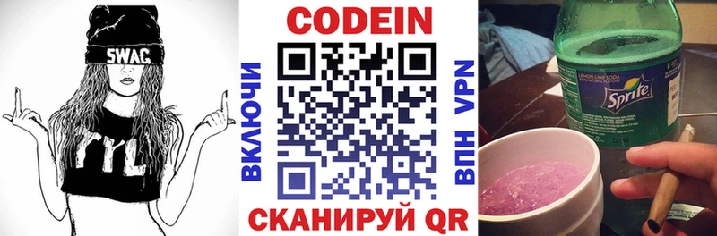 гидра онион  даркнет сайт  Орлов  Кодеиновый сироп Lean Purple Drank 